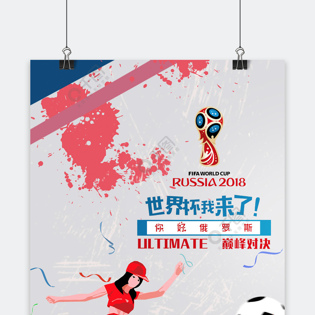 顾莱比锡